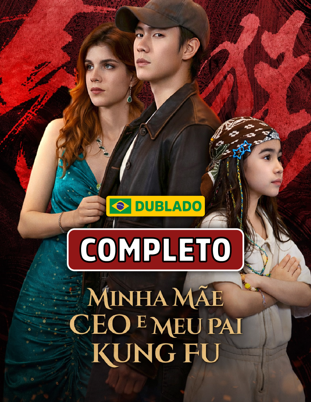 Minha Mãe CEO e Meu Pai Kung Fu